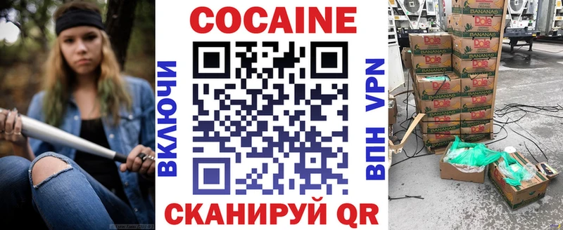 Кокаин VHQ  Светогорск 